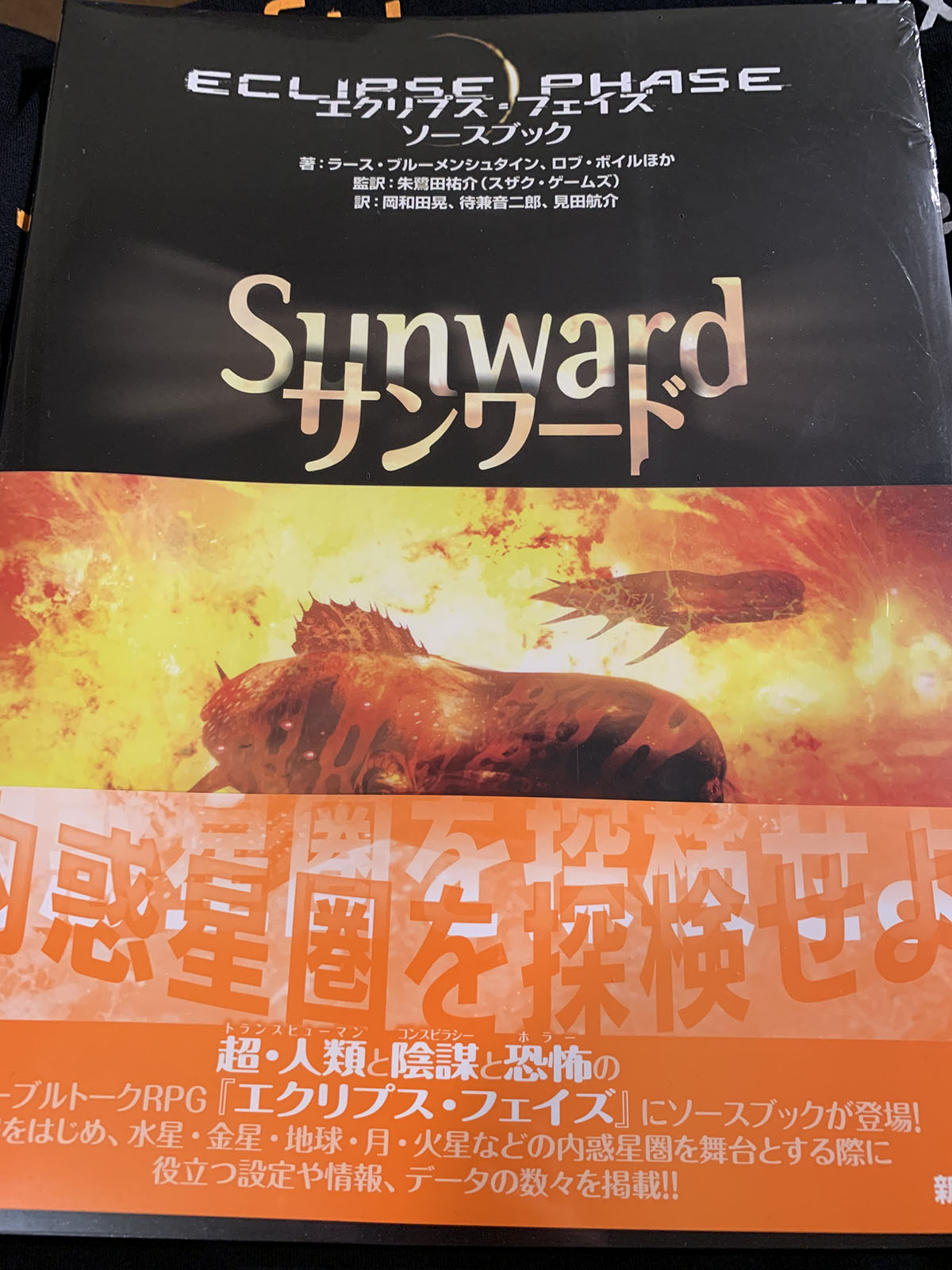 Sunward — Japanese (Arclight)